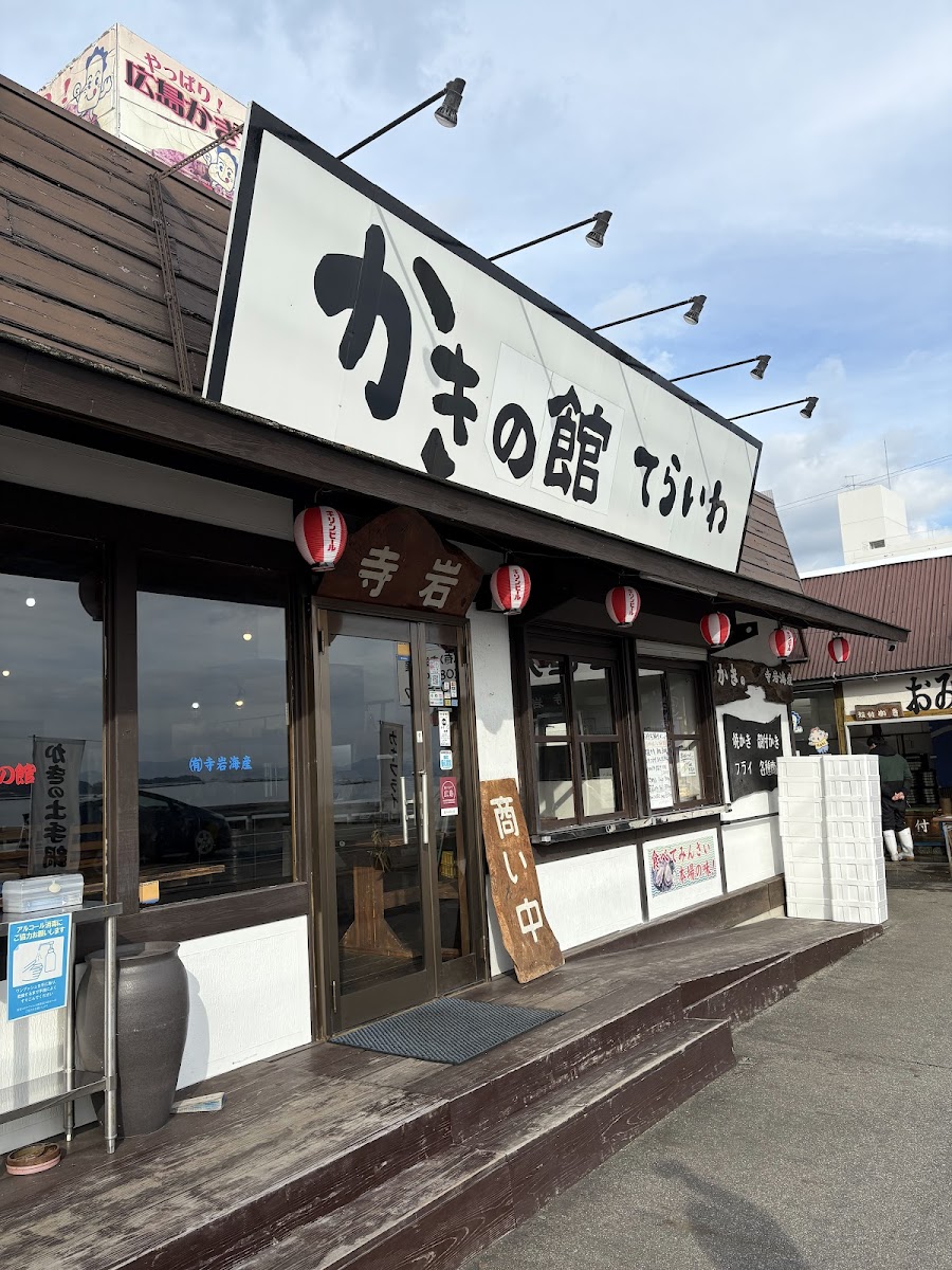 Oyster House Teraiwa Photos 2